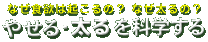 ȂH~͋ŃHȂ́Hu₹EȊwv