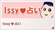 Issy-肢