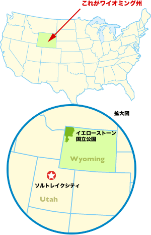 ワイオミング州の位置