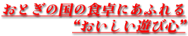 タイトル