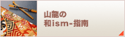 R̘aism-w