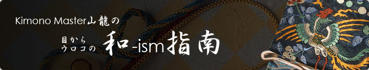 KimonoMaster R̘a-ismw