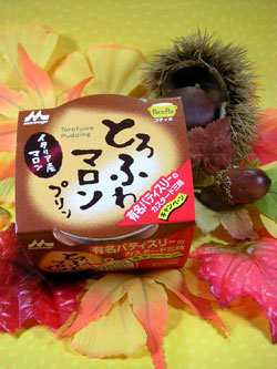 とろふわマロンプリン