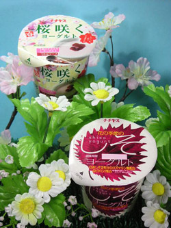 花の季節のヨーグルト
