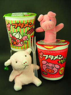 ブタメン