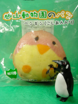旭山動物園のパン